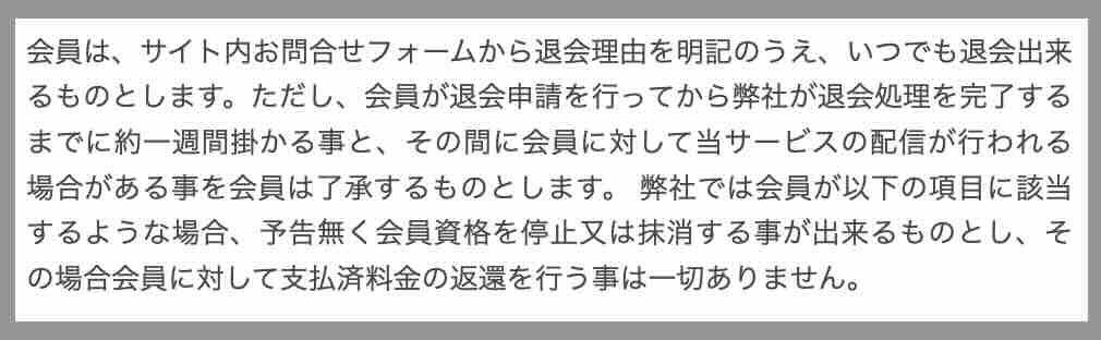 クラフトマンズを退会する方法
